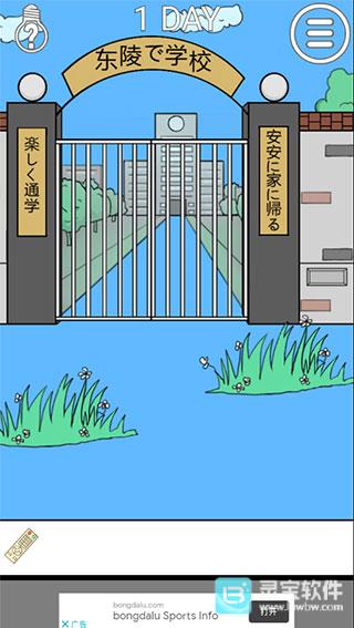 我进不去学校了2游戏玩法1