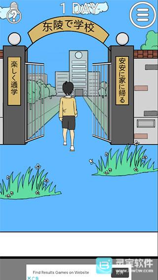 我进不去学校了2游戏玩法4
