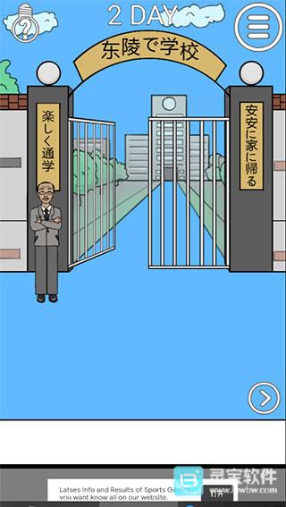 我进不去学校了2游戏玩法5