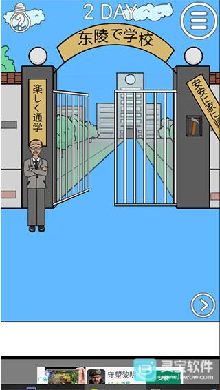 我进不去学校了2游戏玩法6