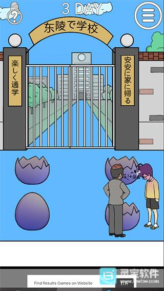 我进不去学校了2游戏玩法6