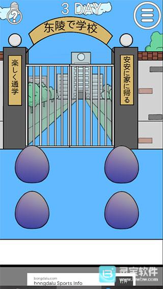 我进不去学校了2游戏玩法5