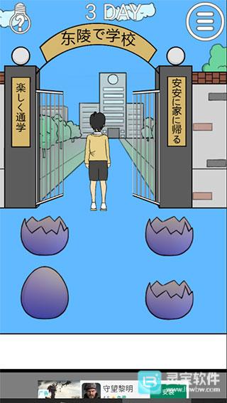 我进不去学校了2游戏玩法10