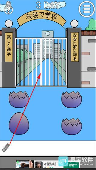 我进不去学校了2游戏玩法9