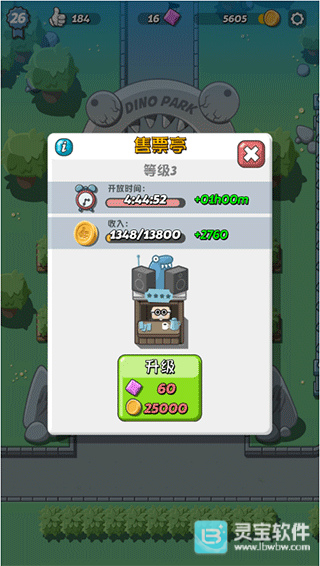 疯狂恐龙公园游戏建筑介绍1