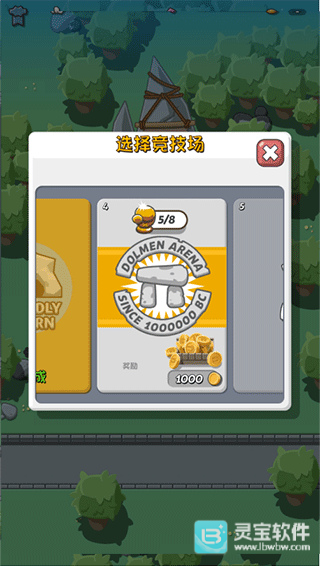 疯狂恐龙公园游戏建筑介绍4