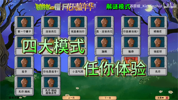 植物大战僵尸花园嘉年华截图3