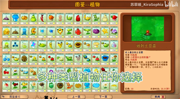 植物大战僵尸花园嘉年华截图4