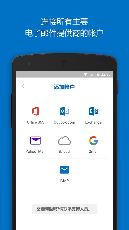 hotmail邮箱