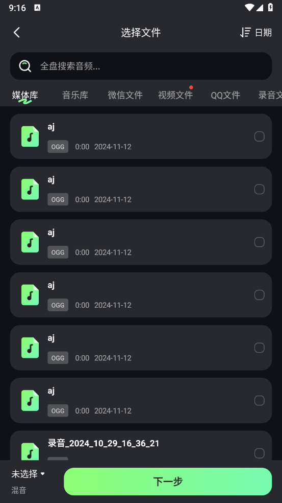 音频剪辑君