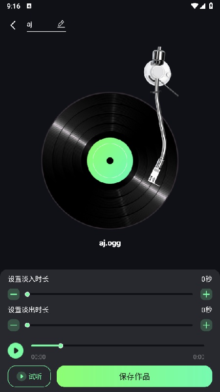 音频剪辑君