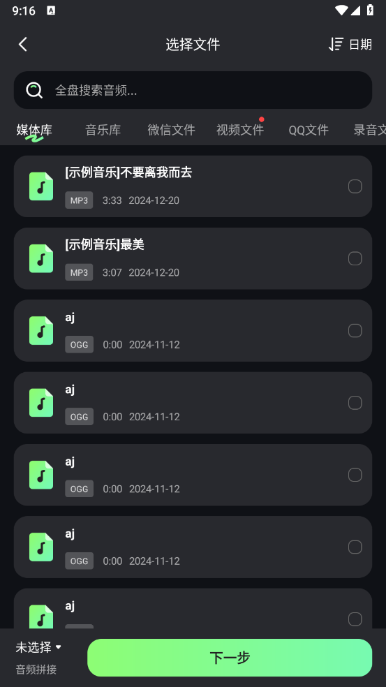 音频剪辑君
