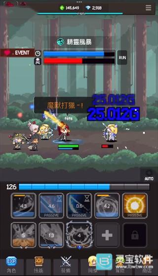 猎魔者传说手游攻略4
