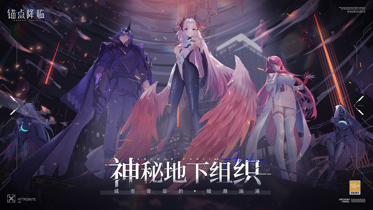 锚点降临官方版截图2