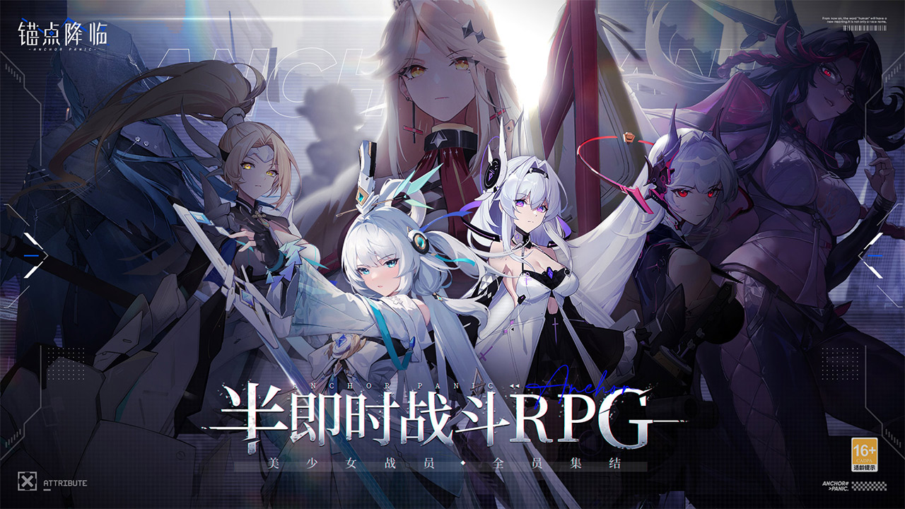锚点降临官方版截图1