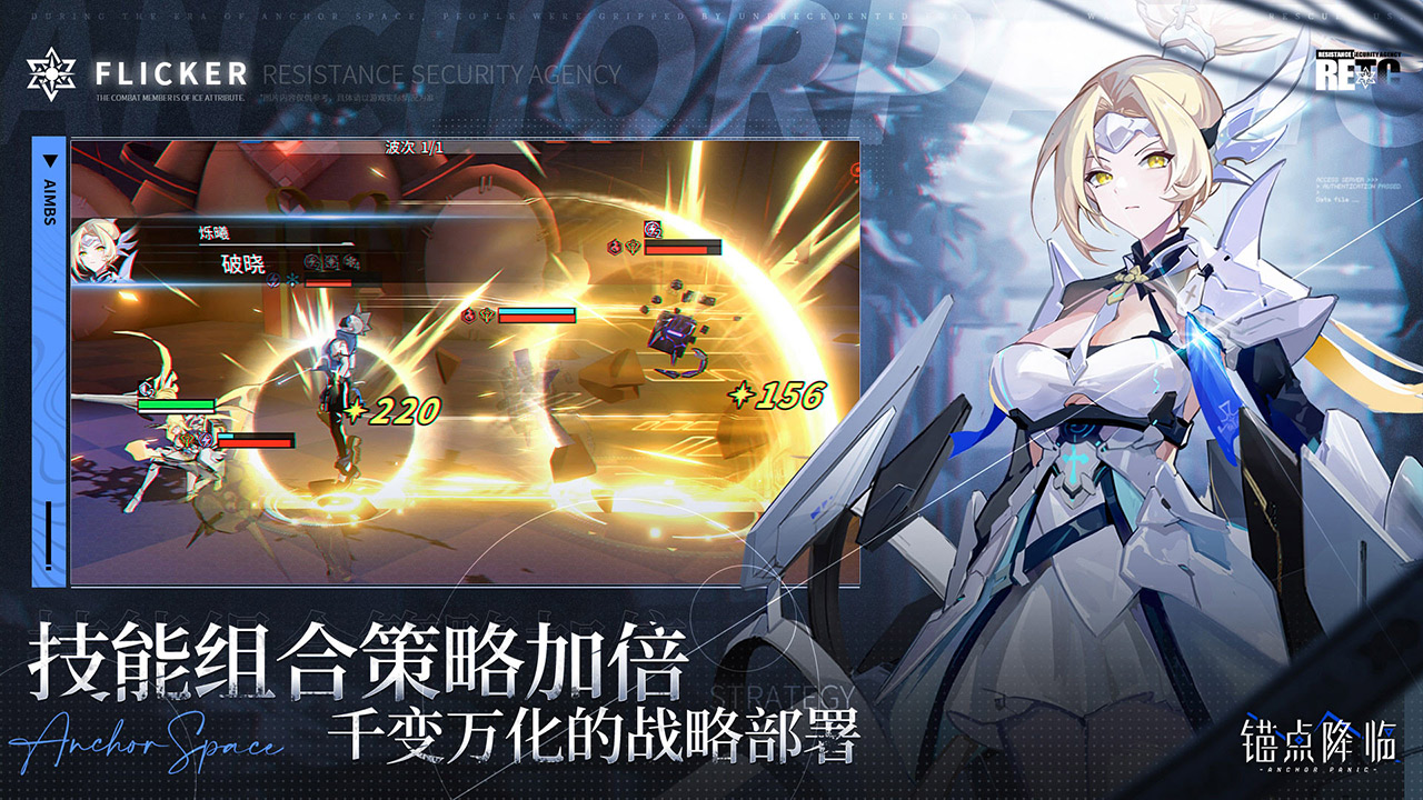 锚点降临官方版截图4