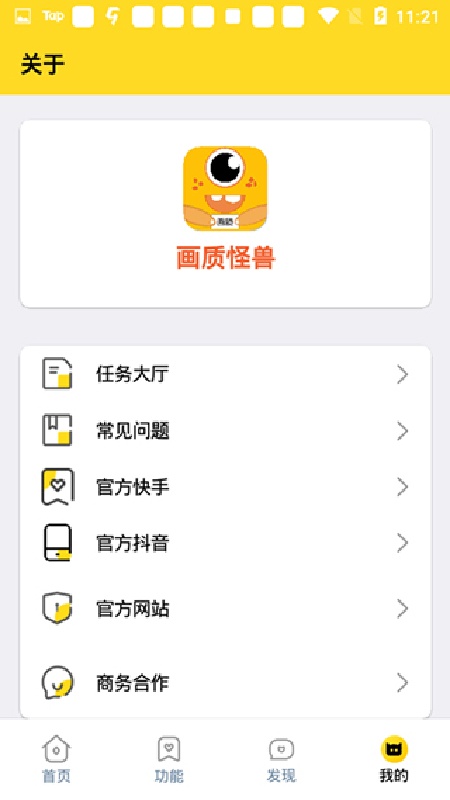 画质怪物超广角