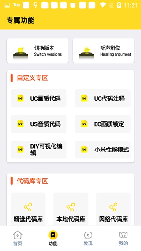 画质怪物超广角