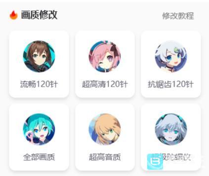 画质怪物超广角app使用方式-2