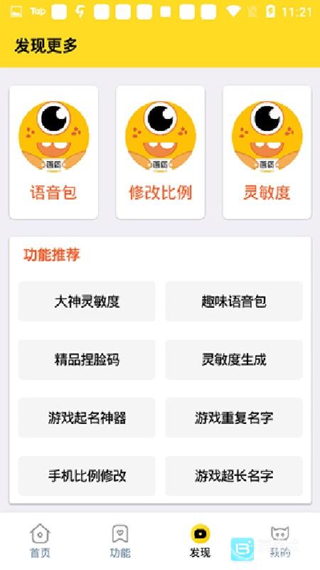 画质怪物超广角