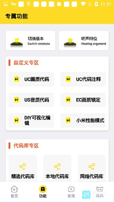 画质怪物超广角