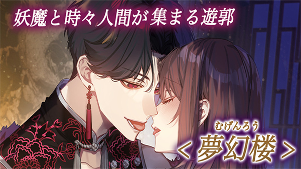 梦幻楼与不眠蝴蝶汉化版