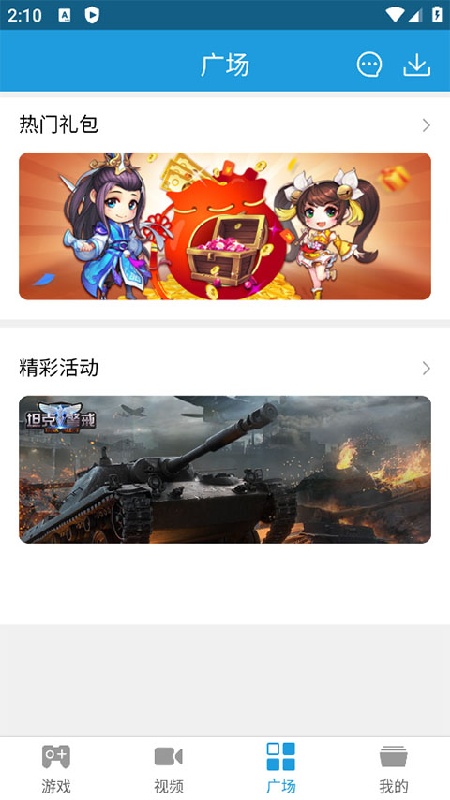 拇指游戏宝截图1