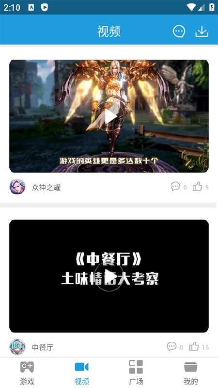 拇指游戏宝截图2