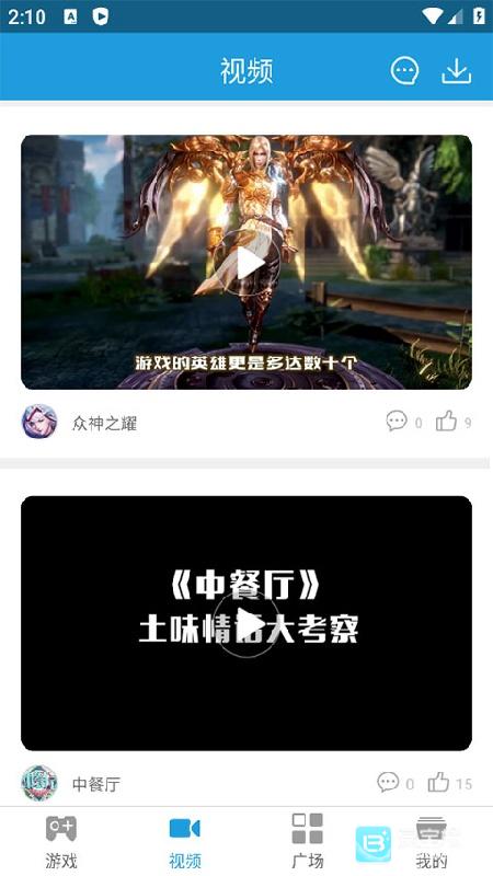 拇指游戏宝