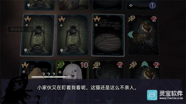 囚光人发来了冒险请求游戏攻略3