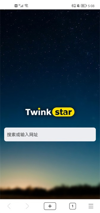 星愿浏览器app使用方式-1