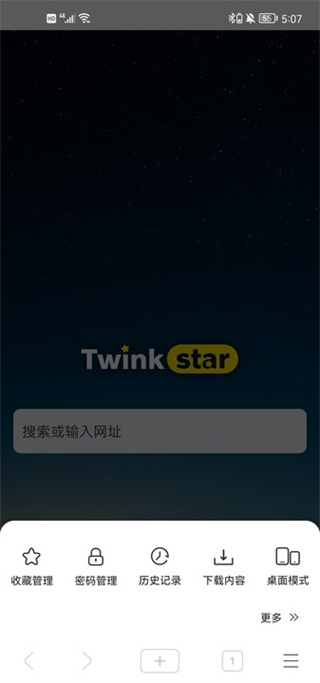 星愿浏览器app使用方式-2