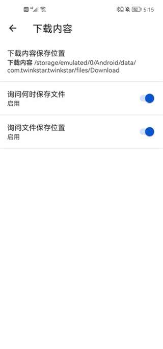 星愿浏览器app使用方式-4