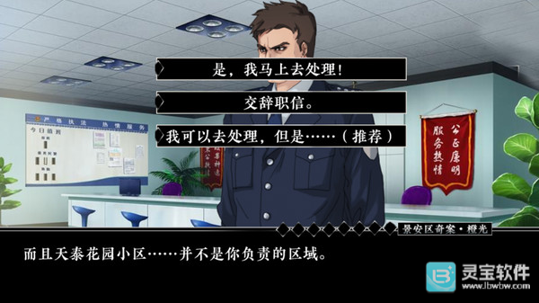 景安区奇案游戏玩法2
