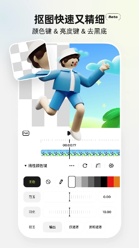 blurrr剪辑截图1
