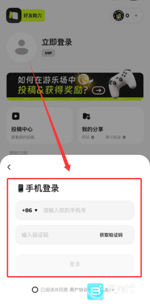 blurrr剪辑app使用方式-1