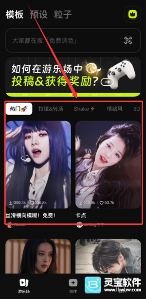 blurrr剪辑app使用方式-2