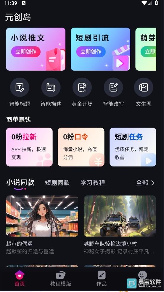 元创岛