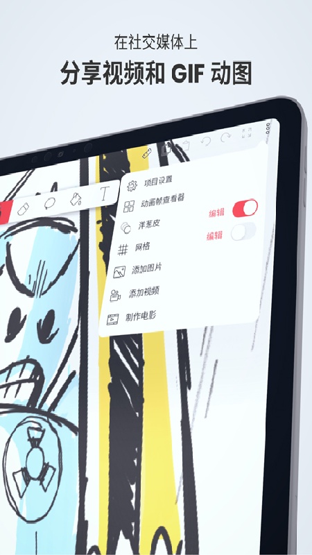 FlipaClip动画制作官方版