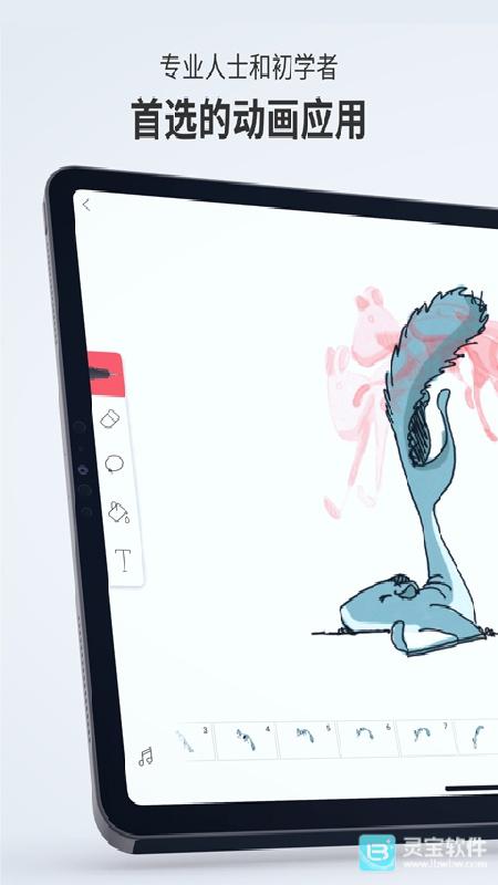 FlipaClip动画制作官方版