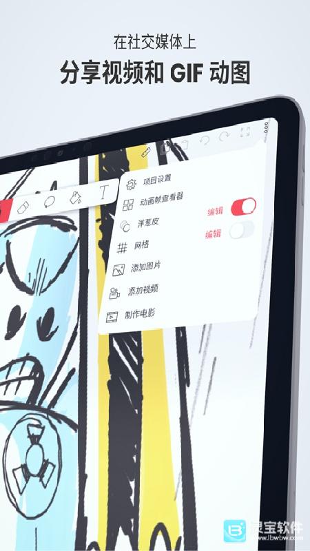 FlipaClip动画制作官方版