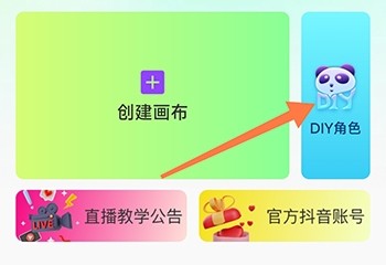 沙沙动画app使用方式-1