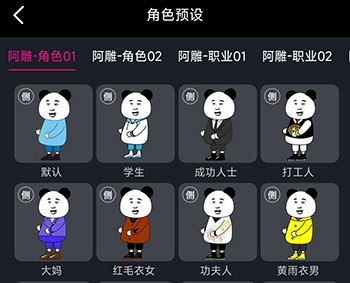 沙沙动画app使用方式-2