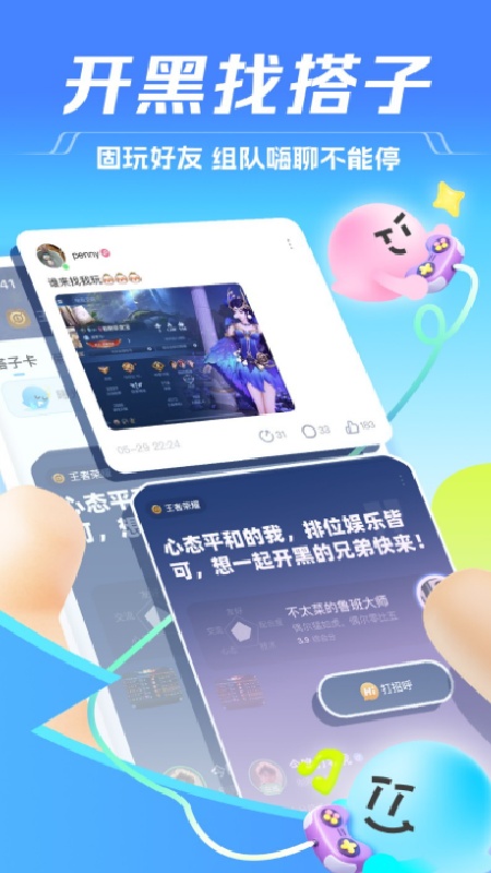 气泡语音截图1