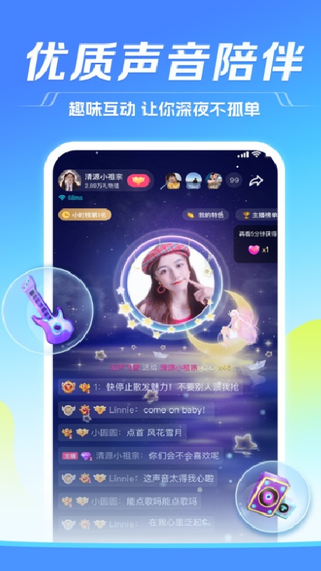 气泡语音截图3