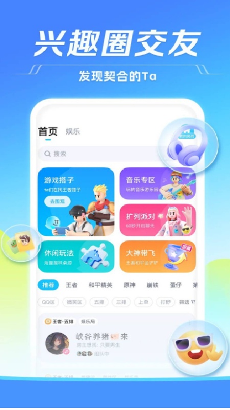 气泡语音截图2