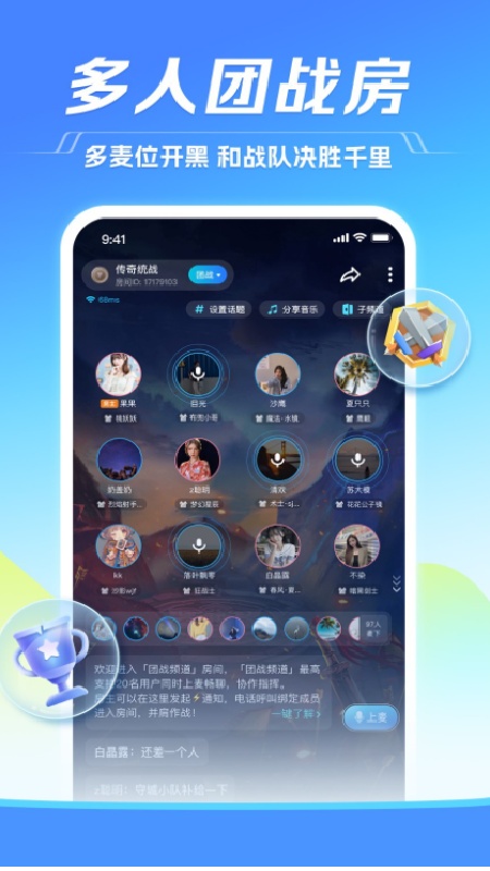 气泡语音截图4