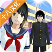 高校模拟器2018中文版