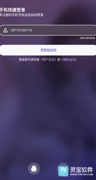 气泡语音app使用方式-3