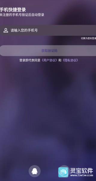 气泡语音app使用方式-2